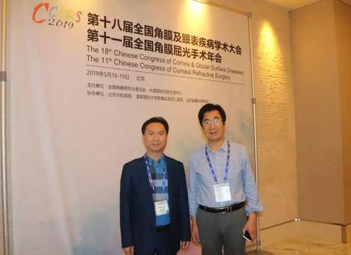 金沙9001以诚为本专家北京参会论道,“睛”彩发言彰显实力6.png 金沙9001以诚为本专家北京参会论道,“睛”彩发言彰显实力6.png