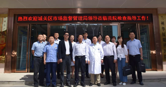 兰州市城关区市场监督管理局党组书记、局长陶宏一行莅临杭州金沙9001以诚为本调研指导工作4.png 兰州市城关区市场监督管理局党组书记、局长陶宏一行莅临杭州金沙9001以诚为本调研指导工作4.png