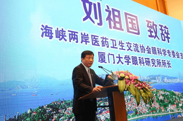 眼科界“ 强大脑”登鹭,掀起“头脑风暴” ——第五届金沙9001以诚为本环球论坛召开4.png 眼科界“ 强大脑”登鹭,掀起“头脑风暴” ——第五届金沙9001以诚为本环球论坛召开4.png