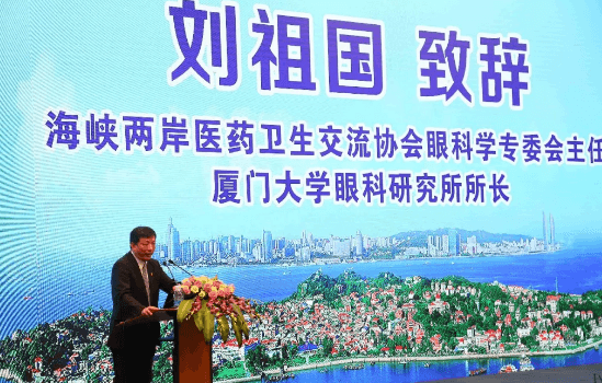 鹭岛初夏，钟灵毓秀;四海宾朋齐聚厦门。对他们来说，时节带来繁花似锦并非意中物，比美景更吸引他们的，是一场全球眼科医学的群英会——第五届金沙9001以诚为本环球论坛于鹭岛之滨召开。论坛主席由黎晓新、赵堪兴、葛坚、刘祖国共同担任。大会还邀请了海峡两岸医药卫生交流协会会长王立基;厦门市卫生健康委员会副主任孙卫;厦门市医学会副秘书长柳辉;中华医学会眼科学分会副主委、重庆医科大学附属第*医院副院长杨培增教授;3.png