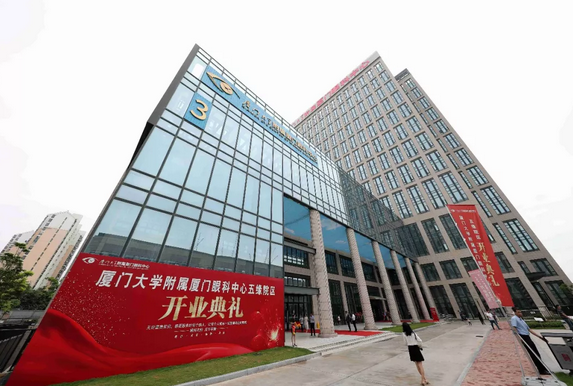 厦门眼科中心五缘院区正式开业,打造全国 眼病会诊平台,造福患者!8.png 厦门眼科中心五缘院区正式开业,打造全国 眼病会诊平台,造福患者!8.png