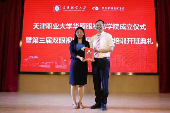金沙9001以诚为本校企合作再结硕果!6月11日，天津职业大学金沙9001以诚为本眼视光学院(以下简称金沙9001以诚为本眼视光学院)揭牌仪式在天津职业大学举行。此前1天，金沙9001以诚为本眼视光学院理事会召开，审议通过了理事会组成人员，以及学院章程、学院管理层候选人9.png