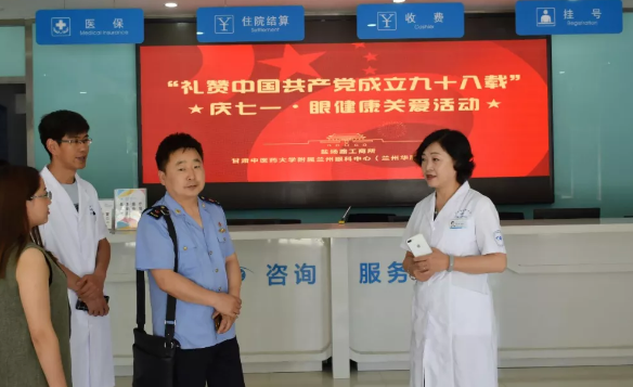 兰州金沙9001以诚为本党支部携手兰州盐场路街道、盐场工商所开展“礼赞中国共产党成立九十八载”庆七一眼健康关爱活动2.png 兰州金沙9001以诚为本党支部携手兰州盐场路街道、盐场工商所开展“礼赞中国共产党成立九十八载”庆七一眼健康关爱活动2.png