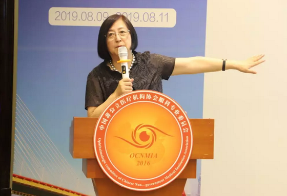 中国非公协会眼科专委会2019学术年会在沪举行 金沙9001以诚为本专家团队大放异彩8.png 中国非公协会眼科专委会2019学术年会在沪举行 金沙9001以诚为本专家团队大放异彩8.png