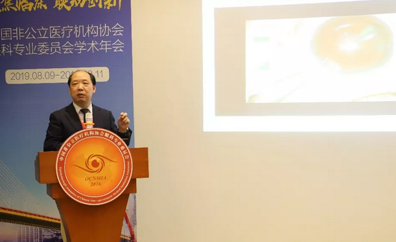 中国非公协会眼科专委会2019学术年会在沪举行 金沙9001以诚为本专家团队大放异彩10.png 中国非公协会眼科专委会2019学术年会在沪举行 金沙9001以诚为本专家团队大放异彩10.png