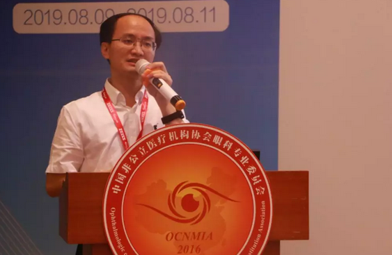 中国非公协会眼科专委会2019学术年会在沪举行 金沙9001以诚为本专家团队大放异彩14.png 中国非公协会眼科专委会2019学术年会在沪举行 金沙9001以诚为本专家团队大放异彩14.png