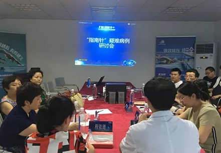 “指南针”成都市 眼科病案讨论会在成都金沙9001以诚为本举行1.png