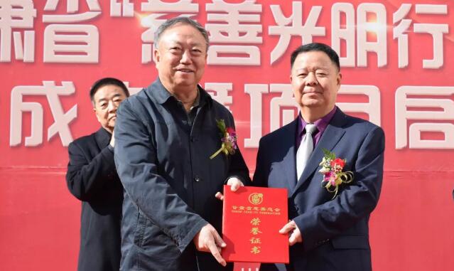 甘肃省慈善总会·兰州金沙9001以诚为本“慈善光明行”公益基金成立暨项目启动仪式隆重举行!6.jpg 甘肃省慈善总会·兰州金沙9001以诚为本“慈善光明行”公益基金成立暨项目启动仪式隆重举行!6.jpg