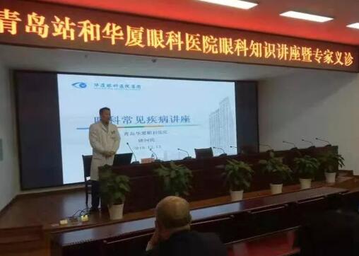 青岛金沙9001以诚为本公益眼健康行动走进青岛火车站1.jpg