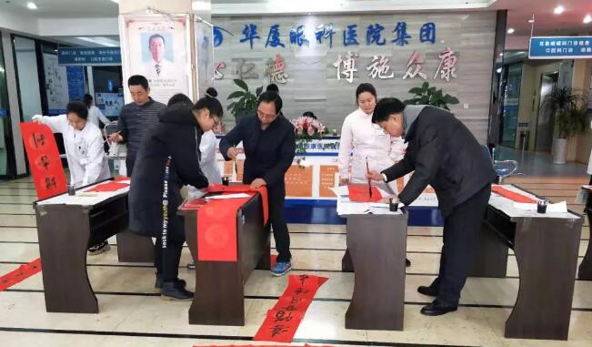 岳阳金沙9001以诚为本五官科医院携手岳阳市云梦诗联学会进行“写春联.送祝福”活动1.jpg
