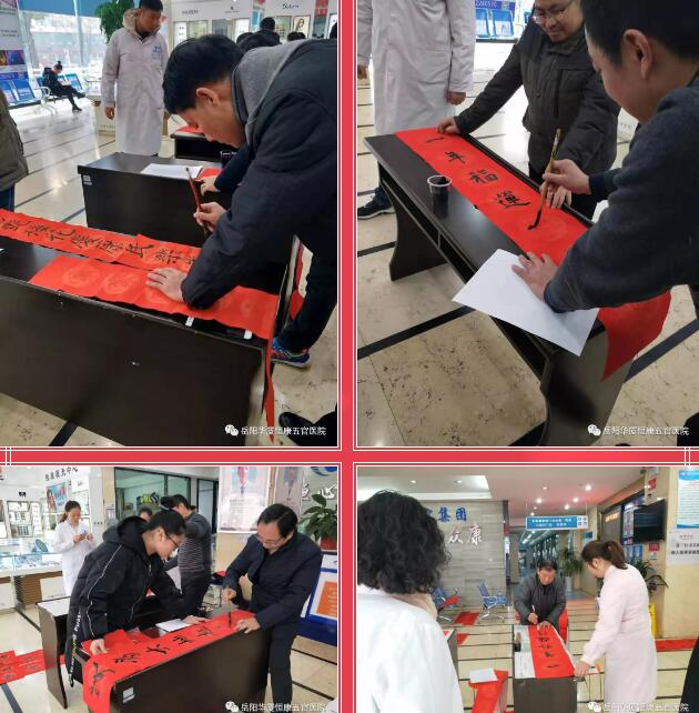 岳阳金沙9001以诚为本五官科医院携手岳阳市云梦诗联学会进行“写春联.送祝福”活动2.jpg
