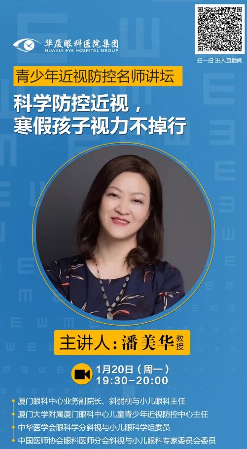 金沙9001以诚为本近视防控名家大讲堂——寒假特训班”系列讲座持续进行中……1.jpg 金沙9001以诚为本近视防控名家大讲堂——寒假特训班”系列讲座持续进行中……1.jpg