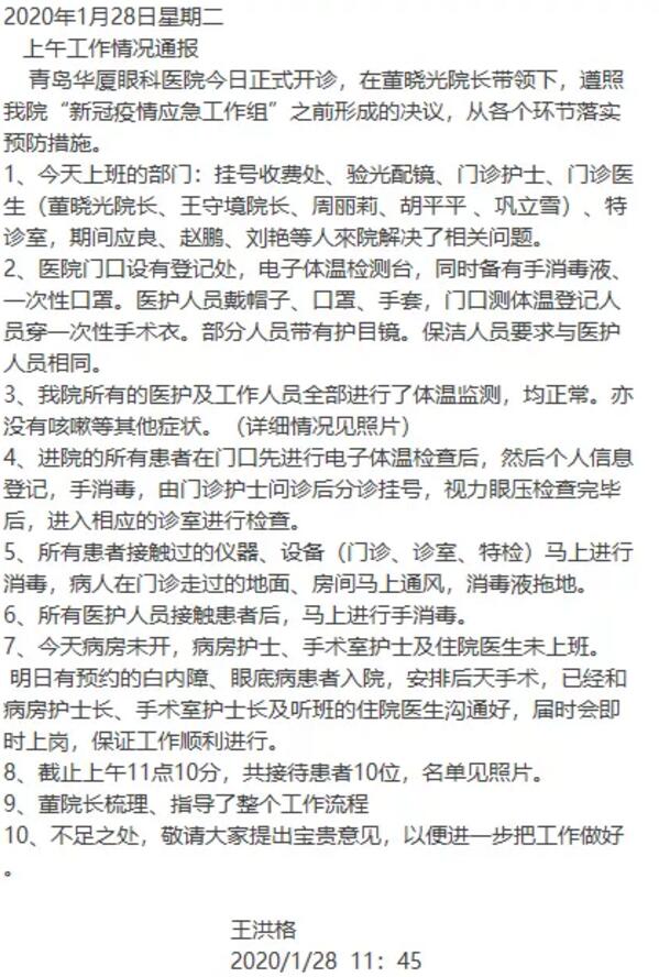 疫情就是命令,防控就是责任—— 众一心抗疫情,金沙9001以诚为本在行动!4.jpg 疫情就是命令,防控就是责任—— 众一心抗疫情,金沙9001以诚为本在行动!4.jpg