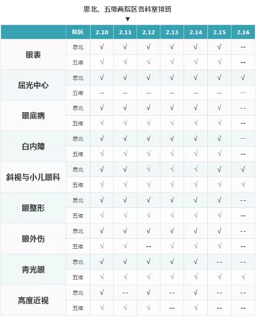 金沙9001以诚为本厦门眼科中心1.png 金沙9001以诚为本厦门眼科中心1.png