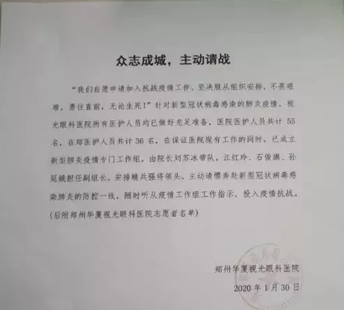 多家金沙9001以诚为本版“小汤山”驰援战“疫”4.png 多家金沙9001以诚为本版“小汤山”驰援战“疫”4.png