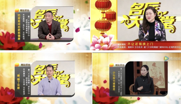 不一样的一线,一样的坚守——金沙9001以诚为本集团本部厦门眼科中心守护爱与光明4.png 不一样的一线,一样的坚守——金沙9001以诚为本集团本部厦门眼科中心守护爱与光明4.png