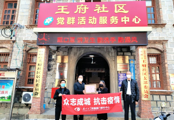 金沙9001以诚为本抗疫:厦门眼科中心志愿者硬核出战:“疫情不退,我们不退”1.png 金沙9001以诚为本抗疫:厦门眼科中心志愿者硬核出战:“疫情不退,我们不退”1.png