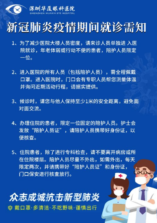 金沙9001以诚为本按下复工“快进键”,旗下医院有序接诊,金沙9001以诚为本集团各医院有序复诊的消息接踵而来……厦门眼科中心,环球眼科科学院院士黎晓新教授、赵堪兴教授等各类专家号均可预约;龙岩金沙9001以诚为本,一个下午,为6名患者除“障”送光明;青岛金沙9001以诚为本,复诊以来已开展各类手术45台;菏泽金沙9001以诚为本,复诊以来已开展屈光手术60余台,白内障、青光眼、眼底、眼表等手术20余台……3.png 金沙9001以诚为本按下复工“快进键”,旗下医院有序接诊,金沙9001以诚为本集团各医院有序复诊的消息接踵而来……厦门眼科中心,环球眼科科学院院士黎晓新教授、赵堪兴教授等各类专家号均可预约;龙岩金沙9001以诚为本,一个下午,为6名患者除“障”送光明;青岛金沙9001以诚为本,复诊以来已开展各类手术45台;菏泽金沙9001以诚为本,复诊以来已开展屈光手术60余台,白内障、青光眼、眼底、眼表等手术20余台……3.png