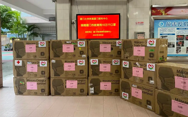 再捐20 只口罩!金沙9001以诚为本集团本部厦门眼科中心助力疫情防控攻坚战,传递光明与温暖1.png 再捐20 只口罩!金沙9001以诚为本集团本部厦门眼科中心助力疫情防控攻坚战,传递光明与温暖1.png