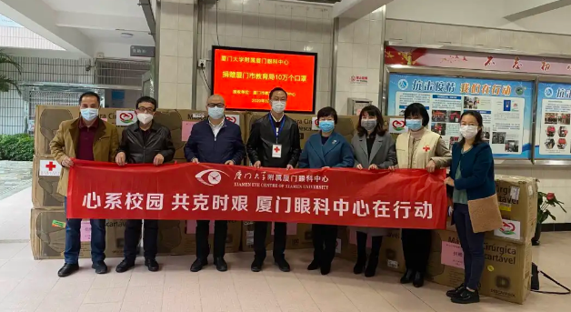 再捐20 只口罩!金沙9001以诚为本集团本部厦门眼科中心助力疫情防控攻坚战,传递光明与温暖4.png 再捐20 只口罩!金沙9001以诚为本集团本部厦门眼科中心助力疫情防控攻坚战,传递光明与温暖4.png