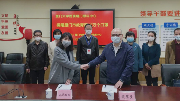 再捐20 只口罩!金沙9001以诚为本集团本部厦门眼科中心助力疫情防控攻坚战,传递光明与温暖5.png 再捐20 只口罩!金沙9001以诚为本集团本部厦门眼科中心助力疫情防控攻坚战,传递光明与温暖5.png