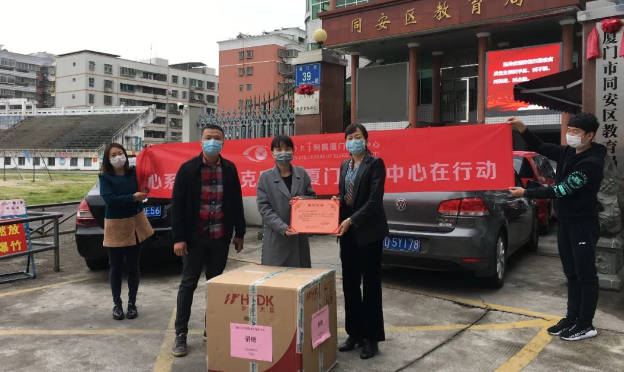 再捐20 只口罩!金沙9001以诚为本集团本部厦门眼科中心助力疫情防控攻坚战,传递光明与温暖11.png 再捐20 只口罩!金沙9001以诚为本集团本部厦门眼科中心助力疫情防控攻坚战,传递光明与温暖11.png