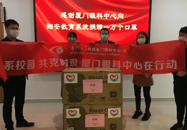 再捐20 只口罩!金沙9001以诚为本集团本部厦门眼科中心助力疫情防控攻坚战,传递光明与温暖12.png 再捐20 只口罩!金沙9001以诚为本集团本部厦门眼科中心助力疫情防控攻坚战,传递光明与温暖12.png