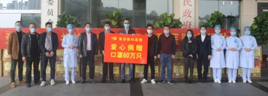 助力抗疫:莆田眼科医院向莆田红十字会捐赠口罩60 只!2.png 助力抗疫:莆田眼科医院向莆田红十字会捐赠口罩60 只!2.png