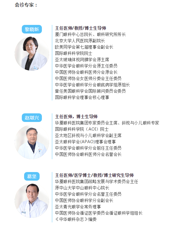 眼病患者在成都金沙9001以诚为本接受厦门眼科中心总院长黎晓新教授远程会诊4.png