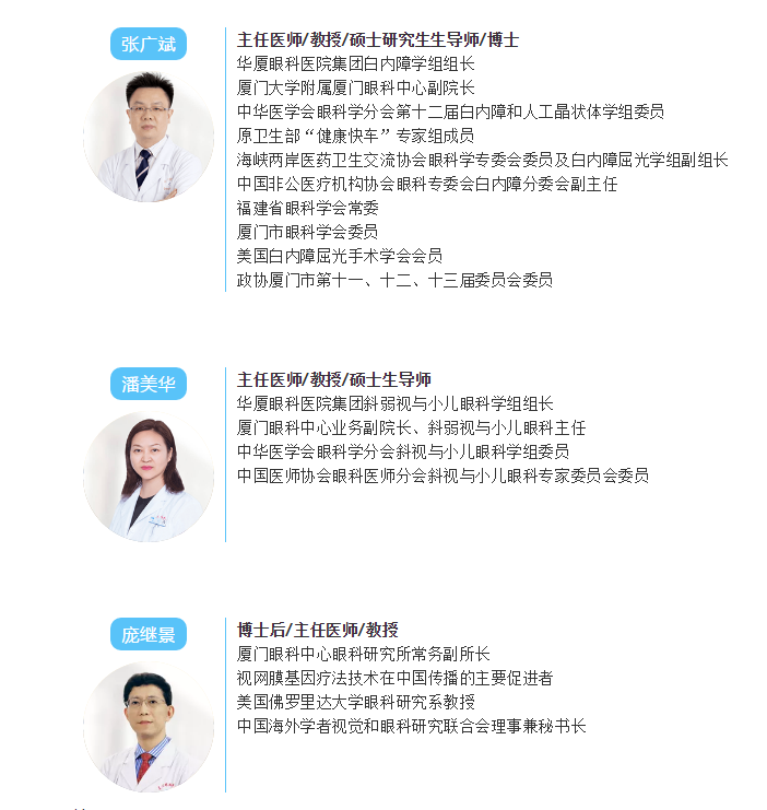 眼病患者在成都金沙9001以诚为本接受厦门眼科中心总院长黎晓新教授远程会诊6.png