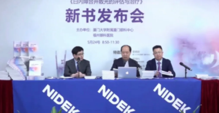 5月24日上午,一场跨国“云享会”——白内障合并散光新进展研讨会暨我国第*一部白内障合并散光原创专著《白内障合并散光的评估与医治》新书发布会引发业界广泛关注。中美两国眼科名家跨国连线直播,“云”授课、“云”点评、“云”研讨、“云”发布,可谓风“云”际会,尽显环球范、专业范、 范,为参与的数千名国内外眼科同道献上了一场学术“云”盛宴4.png 5月24日上午,一场跨国“云享会”——白内障合并散光新进展研讨会暨我国第*一部白内障合并散光原创专著《白内障合并散光的评估与医治》新书发布会引发业界广泛关注。中美两国眼科名家跨国连线直播,“云”授课、“云”点评、“云”研讨、“云”发布,可谓风“云”际会,尽显环球范、专业范、 范,为参与的数千名国内外眼科同道献上了一场学术“云”盛宴4.png