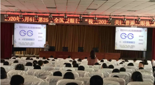 “6.6”爱眼日期间兰州金沙9001以诚为本组织白内障义诊、眼健康直播、知识讲座及进校园关爱师生等多项眼健康公益活动3.png “6.6”爱眼日期间兰州金沙9001以诚为本组织白内障义诊、眼健康直播、知识讲座及进校园关爱师生等多项眼健康公益活动3.png