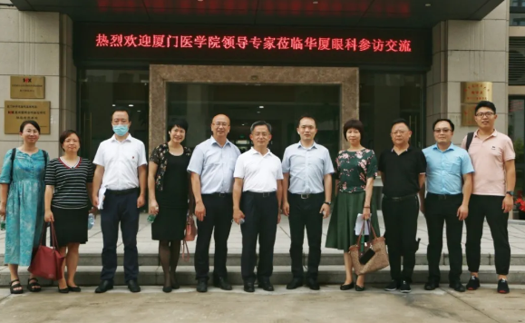 院校联动 共谋发展——厦门医学院领*专家莅临金沙9001以诚为本参访交流1.png 院校联动 共谋发展——厦门医学院领*专家莅临金沙9001以诚为本参访交流1.png