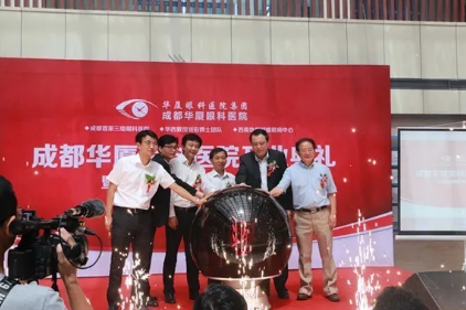 光明与爱传递给更多的患者——成都金沙9001以诚为本建院5周年记2.png 光明与爱传递给更多的患者——成都金沙9001以诚为本建院5周年记2.png