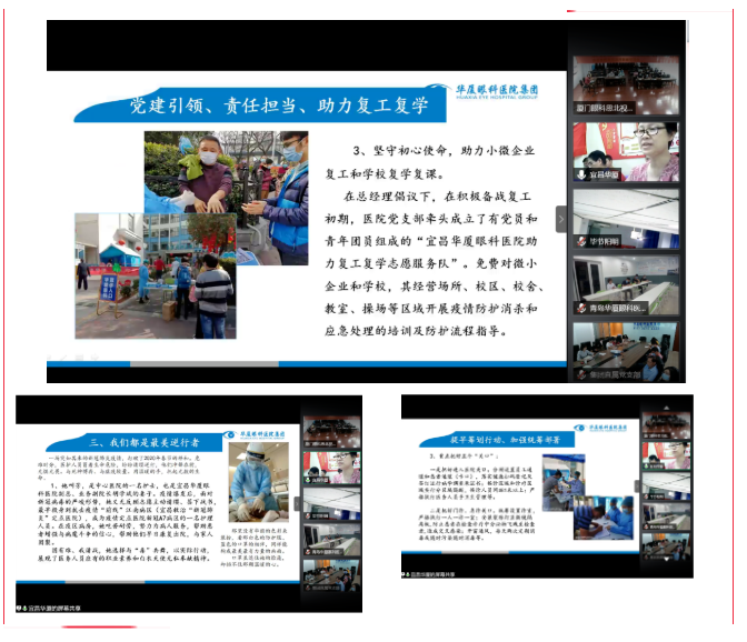 金沙9001以诚为本200多名党员相约云上,回首“宜建钟情”的战疫故事4.png