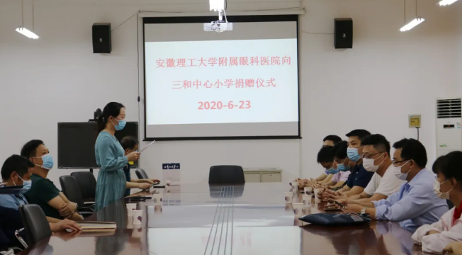 安徽理工大学附属眼科医院向淮南高新区三和中心小学捐赠爱心眼镜,共同呵护好孩子的眼睛1.png 安徽理工大学附属眼科医院向淮南高新区三和中心小学捐赠爱心眼镜,共同呵护好孩子的眼睛1.png