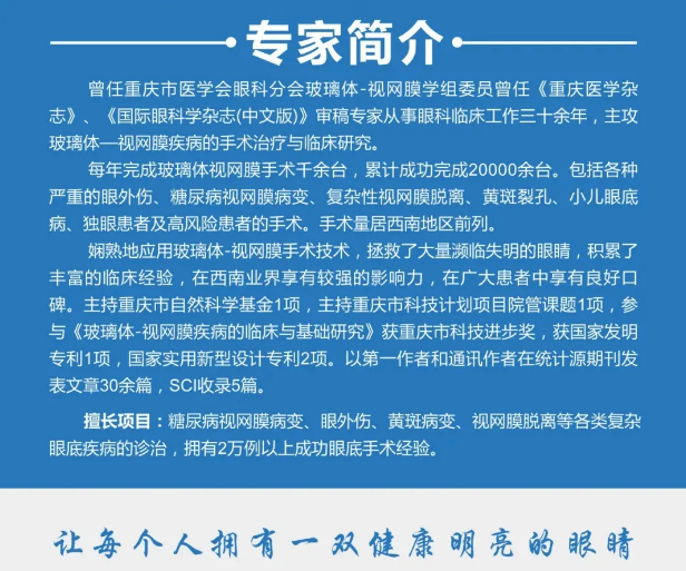 重庆金沙9001以诚为本医生:别拖到“糖网病”晚期才开始医治!4.png