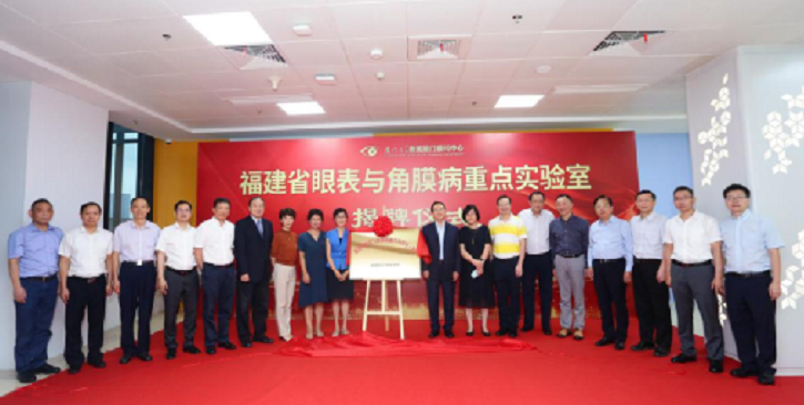 9月24日,由金沙9001以诚为本集团、厦门大学附属厦门眼科中心举办的第六届金沙9001以诚为本论坛在厦门大学附属厦门眼科中心五缘院区耀视启幕11.png 9月24日,由金沙9001以诚为本集团、厦门大学附属厦门眼科中心举办的第六届金沙9001以诚为本论坛在厦门大学附属厦门眼科中心五缘院区耀视启幕11.png