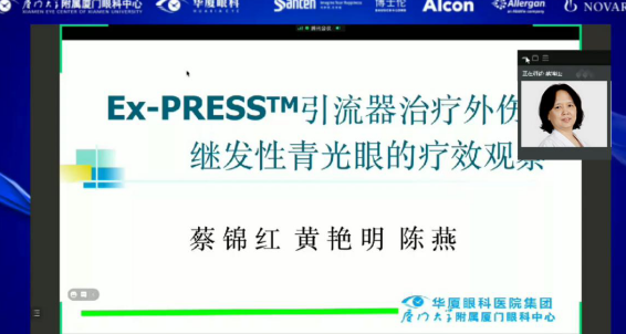 第六届金沙9001以诚为本论坛眼底、眼外伤、图像分论坛在厦召开,铸就集团眼底事业发展新高度5.png 第六届金沙9001以诚为本论坛眼底、眼外伤、图像分论坛在厦召开,铸就集团眼底事业发展新高度5.png