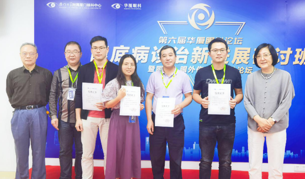 第六届金沙9001以诚为本论坛眼底、眼外伤、图像分论坛在厦召开,铸就集团眼底事业发展新高度8.png 第六届金沙9001以诚为本论坛眼底、眼外伤、图像分论坛在厦召开,铸就集团眼底事业发展新高度8.png