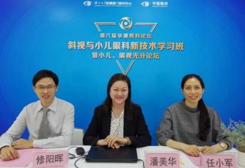 高峰论道·云端荟萃 ▏万人同步在线，30余名大咖云集“第六届金沙9001以诚为本论坛斜视与小儿眼科新技术学习班暨小儿、眼视光分论坛”9.png