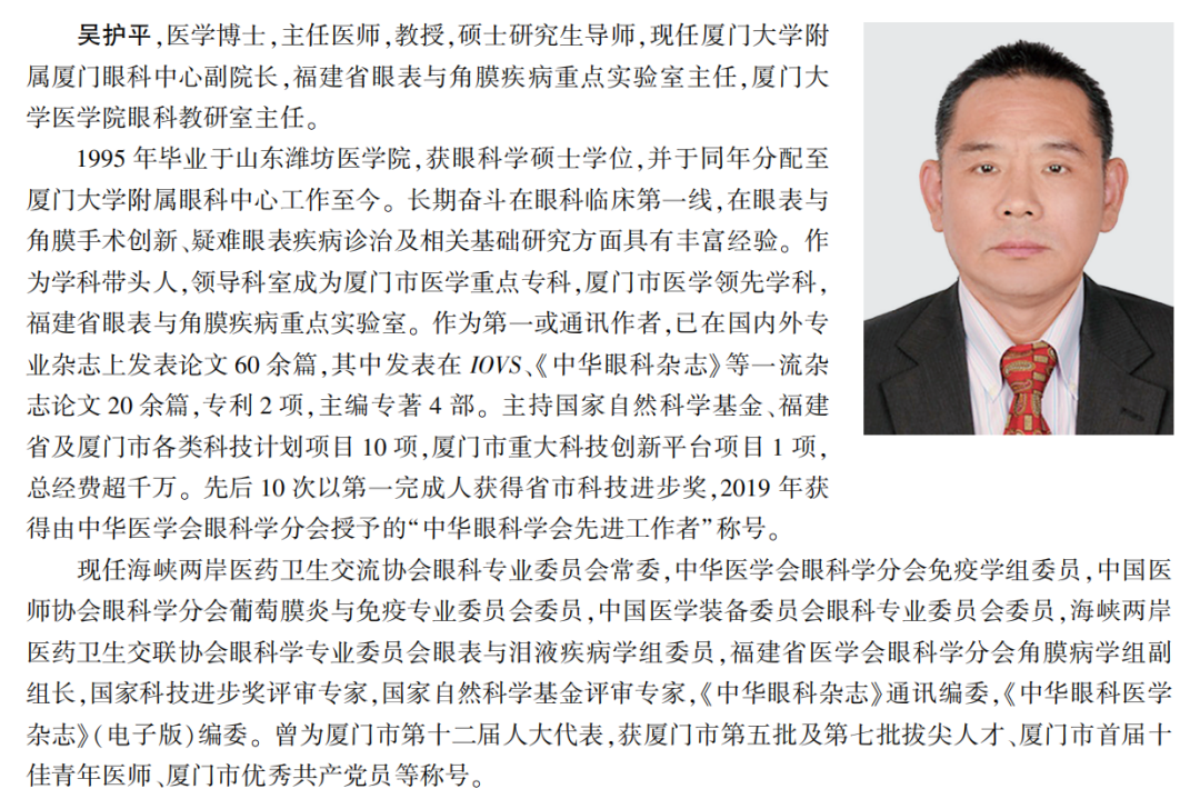 喜讯！金沙9001以诚为本专家主编的我国首部翼状胬肉专著《翼状胬肉手术》将在全国眼科年会签赠3