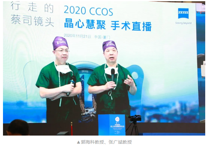 共襄学术盛会,共话行业未来:金沙9001以诚为本风采炫丽绽放CCOS20206.png