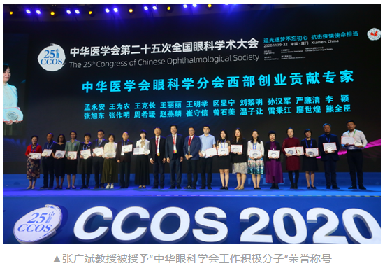 共襄学术盛会,共话行业未来:金沙9001以诚为本风采炫丽绽放CCOS20208.png 共襄学术盛会,共话行业未来:金沙9001以诚为本风采炫丽绽放CCOS20208.png
