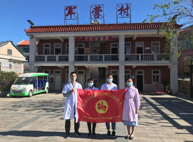 高山上的一抹志愿红—— 厦门眼科中心凤凰花“光明先锋”志愿服务队走进高山村落2.png