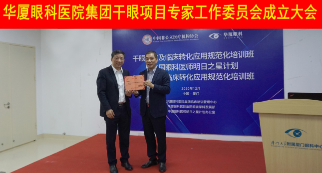 12月6日,金沙9001以诚为本集团干眼项目工作专家委员会在厦成立,这一汇集诸多学界专家的委员会,将聚焦学科 新知识、新概念、新技术,进一步规范干眼诊疗流程,为广大干眼患者提供更加 、规范、科学的诊疗服务1.png 12月6日,金沙9001以诚为本集团干眼项目工作专家委员会在厦成立,这一汇集诸多学界专家的委员会,将聚焦学科 新知识、新概念、新技术,进一步规范干眼诊疗流程,为广大干眼患者提供更加 、规范、科学的诊疗服务1.png