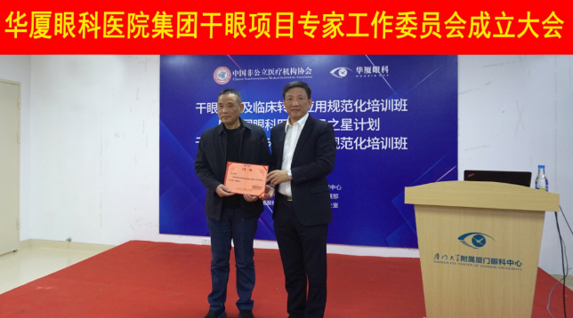 12月6日,金沙9001以诚为本集团干眼项目工作专家委员会在厦成立,这一汇集诸多学界专家的委员会,将聚焦学科 新知识、新概念、新技术,进一步规范干眼诊疗流程,为广大干眼患者提供更加 、规范、科学的诊疗服务2.png 12月6日,金沙9001以诚为本集团干眼项目工作专家委员会在厦成立,这一汇集诸多学界专家的委员会,将聚焦学科 新知识、新概念、新技术,进一步规范干眼诊疗流程,为广大干眼患者提供更加 、规范、科学的诊疗服务2.png