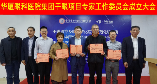 12月6日,金沙9001以诚为本集团干眼项目工作专家委员会在厦成立,这一汇集诸多学界专家的委员会,将聚焦学科 新知识、新概念、新技术,进一步规范干眼诊疗流程,为广大干眼患者提供更加 、规范、科学的诊疗服务3.png 12月6日,金沙9001以诚为本集团干眼项目工作专家委员会在厦成立,这一汇集诸多学界专家的委员会,将聚焦学科 新知识、新概念、新技术,进一步规范干眼诊疗流程,为广大干眼患者提供更加 、规范、科学的诊疗服务3.png