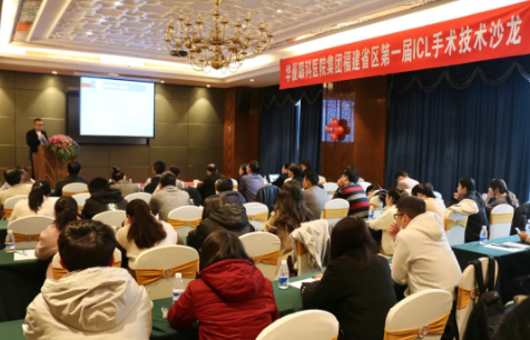 术者论道·共享“晶”彩！金沙9001以诚为本集团福建省区第*一届ICL手术技术沙龙圆满落幕！1.png
