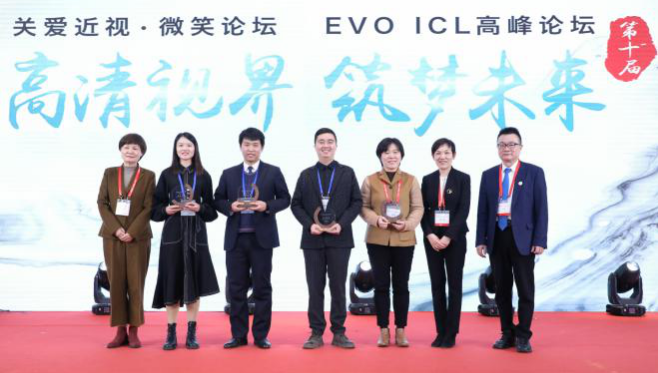 第十届“关爱近视·微笑论坛”,郑州金沙9001以诚为本视光眼科医院获多项荣誉2.png 第十届“关爱近视·微笑论坛”,郑州金沙9001以诚为本视光眼科医院获多项荣誉2.png